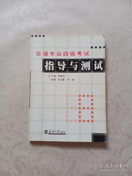 日语专业四级考试，回顾与前瞻的探讨与展望